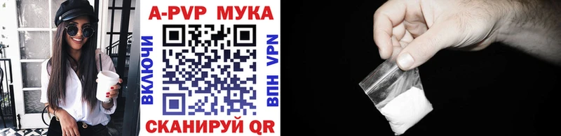 Альфа ПВП мука  Купить  Монино 