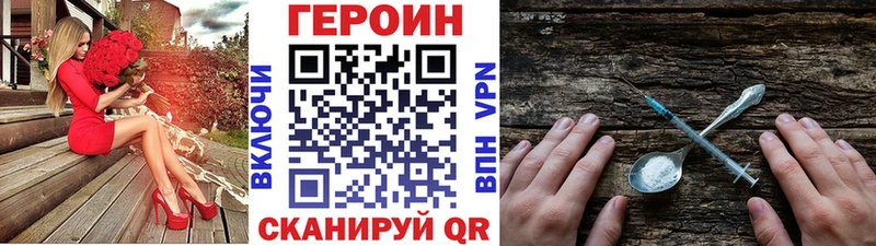 Героин гречка Купить где Монино